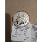 20 рублей - 65 лет Победы  советского народа в Великой Отечественной войне