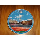 Тарелка настенная МФФЗ . Минский фарфоровый завод . Площадь Победы