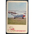 1973 год. 50-летие Аэрофлота. Вертолёт В-12 Редкий