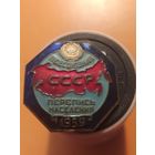 Всесоюзная перепись населения 1959 год лот 40