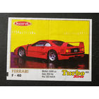 Вкладыш от жвачки TURBO 466 #0076-J01P39