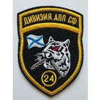 Шеврон 086