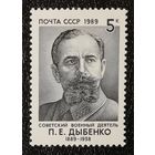 Дыбенко (СССР 1989) чист