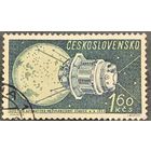 Чехословакия 1961. Космический аппарат Луна-1. Марка из серии