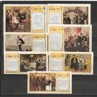 ФФ5 Куба 1970 Ленин гаш