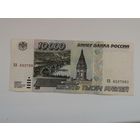 Россия 10000 рублей 1995  ЕВ