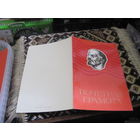 Почетная грамота 1984 г. с рубля!