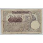 Сербия 100 динаров 1941 г.