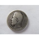 МОНЕТА 50 КОПЕЕК 1900. НЕ ЧАСТАЯ!