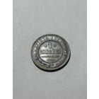 1 копейка 1914 Николай II