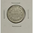 50 пенни 1911 г. С рубля