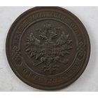 1912 год   копейка