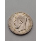 Все лоты с 1р.#15 50 копеек 1896г