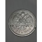 1 Рубль 1897
