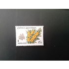 Ссср 1980. Облепиха.