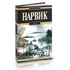 НАРВИК. 1940