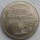 5 рублей Матенадаран