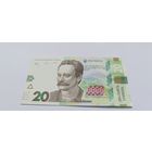 20 гривен (2016 года выпуска) серия ЦБ 0659422