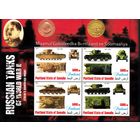 Сомали 2011 Русские танки II Мировой войны. Сталин. лист 4 марки MNH