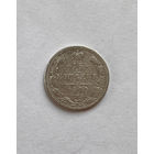 15 копеек 1870