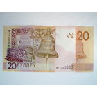 20 рублей 2020 UNC серия МТ