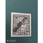 Рсфср 1922 100.000 руб надпечатка