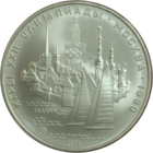 5 рублей 1977 Таллин