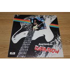 RAINBOW - "Ансамбль Rainbow"