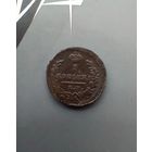 1 копейка 1824 года