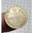 20 копеек 1915,состояния бомба,с рубля