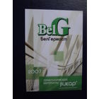 Календарик 2007 г.  БелГермаст.