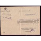 Ответ из военной прокуратуры 1943 год