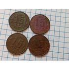 15 коп 1940,41,43,45 (4шт)