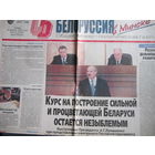 Советская Белоруссия, 24.04.2002 (вырезка)