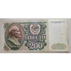 200 рублей 1992 серия АП 6584943. Возможен обмен