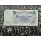 50  рублей 1947