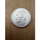 1 рубль 1897 года. ( * * ) Николай 2. СЕРЕБРО.  2.