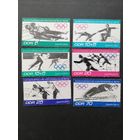 ГДР 1971 Полная серия марок "Зимние олимпийские игры в Саппоро" (гашение без клея) Mi.1725-1730 каталог 3.80 евро