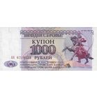 Приднестровье 1000 рублей образца 1993 года UNC p23
