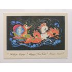 Бокарев 1978 Палех С новым годом