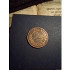 5 копеек 1868 Е.М