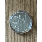 Софийский собор 20 рублей. 2018 год