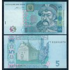 Украина 5 гривен 2015 год, UNC