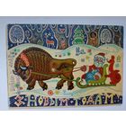 Данчук З Новым Годам 1973