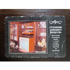 Календарик страхование