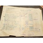 Документ БССР\5