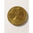 Австрия 50 грошей 1977