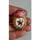 Знак Гвардия СССР тяжелый эмали
