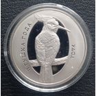 1 рубль 2013 Удод