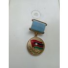 От благодарного Афганского народа